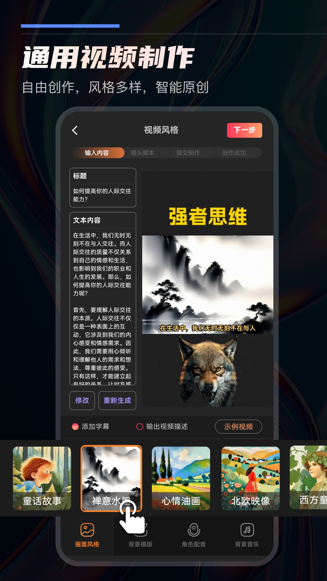 快推文安卓版v1.8.0APP截图