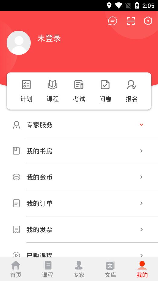 铸造课堂APP截图