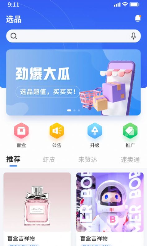 Tk boss购物APP截图