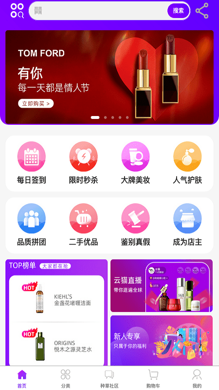 Memall海购APP截图