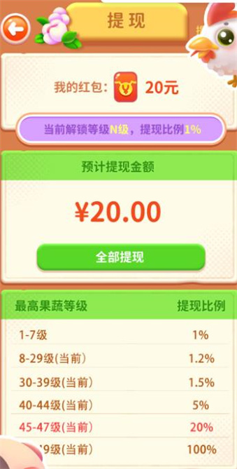 我的农家院APP截图