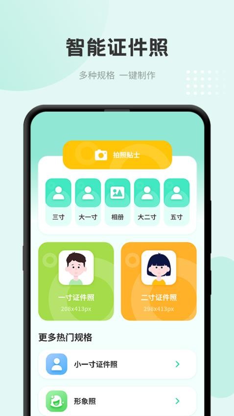 食谱日记APP截图