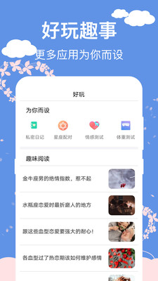 大姨妈安全日记APP截图