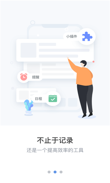 维修笔记APP截图