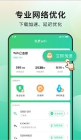 青柠流量大师APP截图