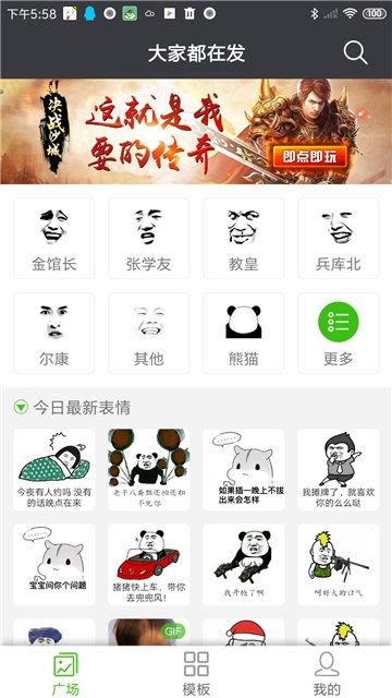 斗时代APP截图