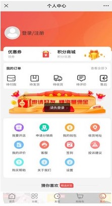 欧兰商城APP截图