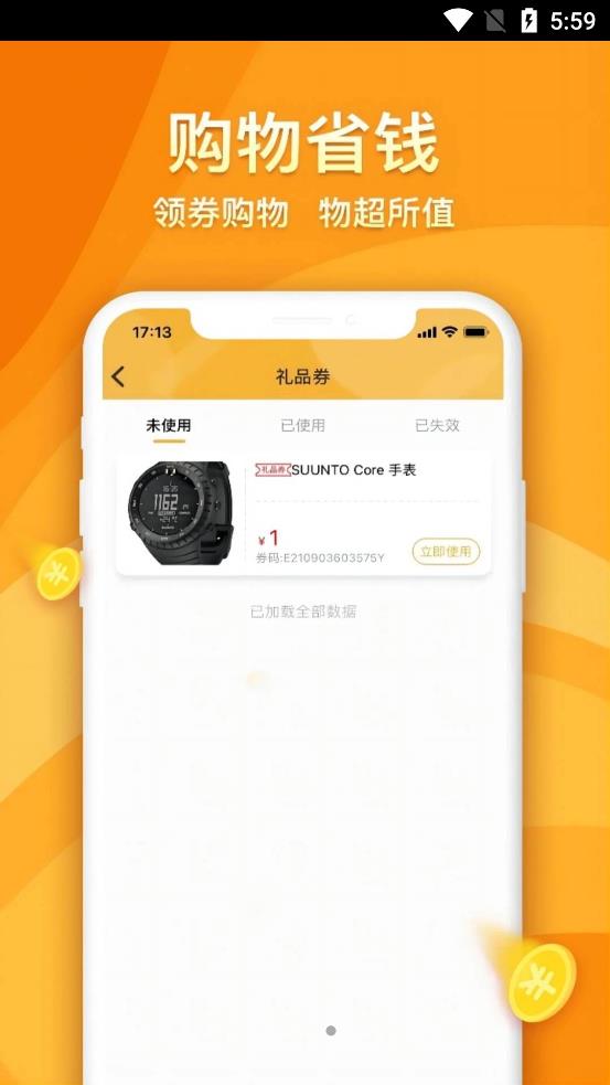 海马优品APP截图