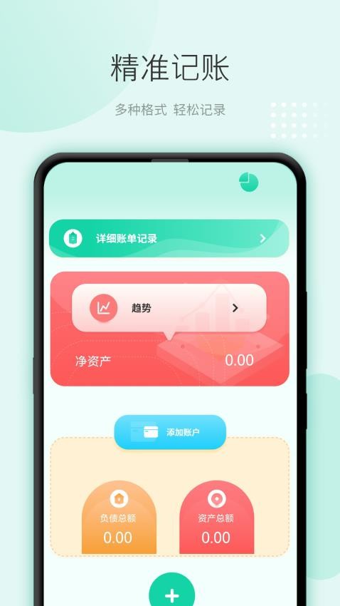 食谱日记APP截图