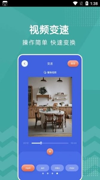 新米视频制作APP截图