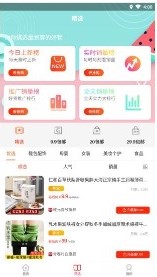 众客优品APP截图