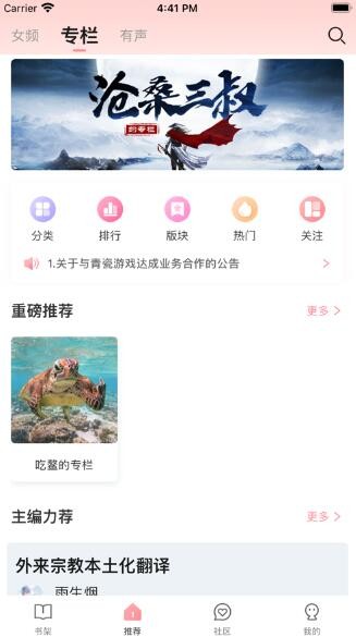 织书阅读APP截图