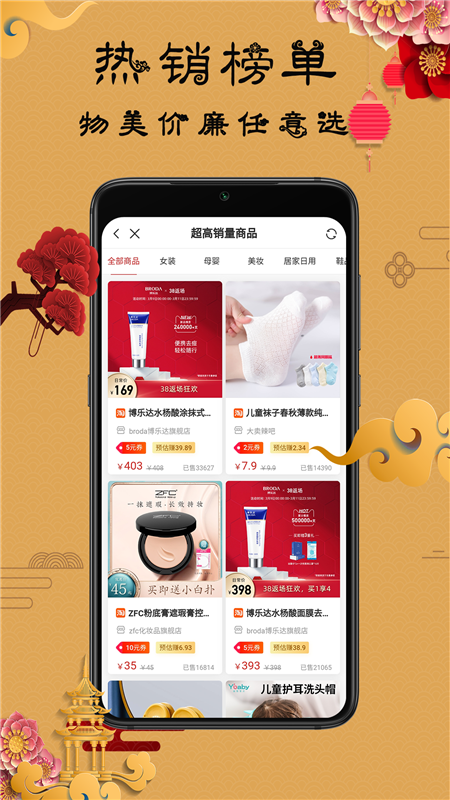 聚我购物APP截图