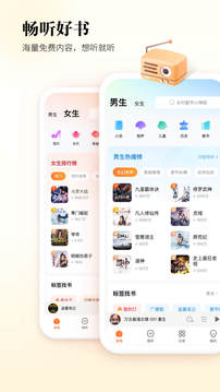 酷狗听书APP截图