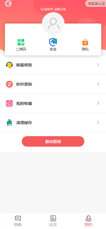 有品特惠APP截图