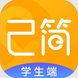 己简课堂APP图标