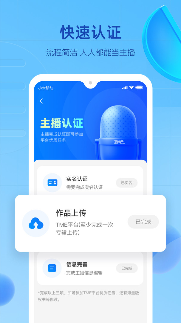 声播安卓版v1.0.2APP截图