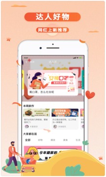 一度生活APP截图