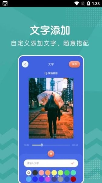 新米视频制作APP截图