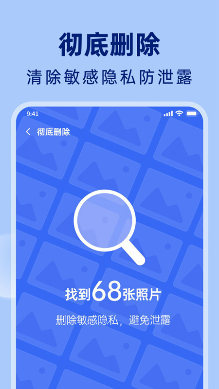 悟空相片恢复APP截图