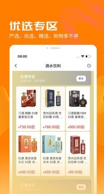 安钢优选APP截图