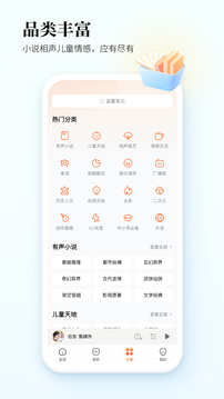 酷狗听书APP截图