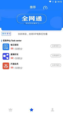 全网通影视APP截图