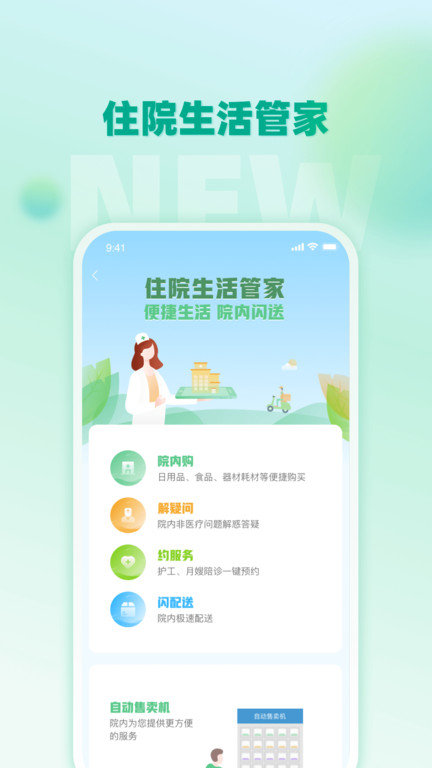 航天健品优选APP截图