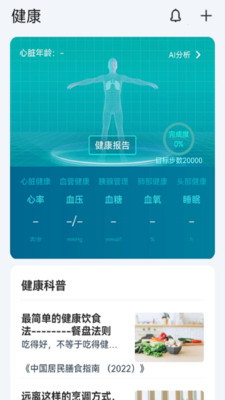 卫和健康APP截图