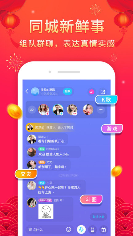 伊对相亲交友APP截图