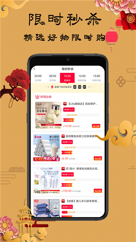 聚我购物APP截图