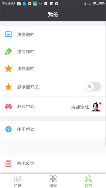 斗时代APP截图