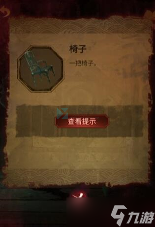 纸嫁衣5第四章怎么过