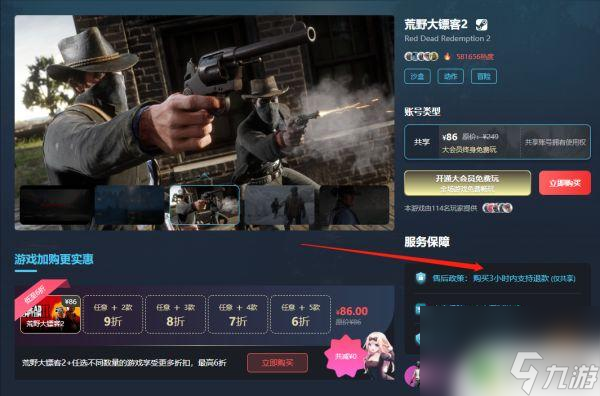 全面战争模拟器steam多少钱 全面战争模拟器Steam售价查询