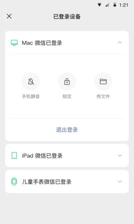 微信8.0.35