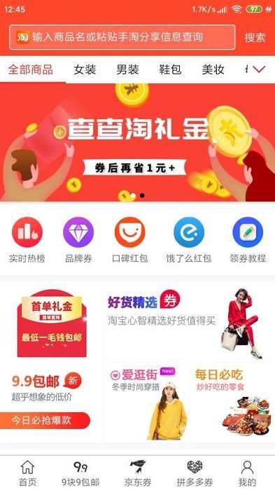 柠檬日记APP截图