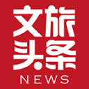 文旅头条新闻网APP图标