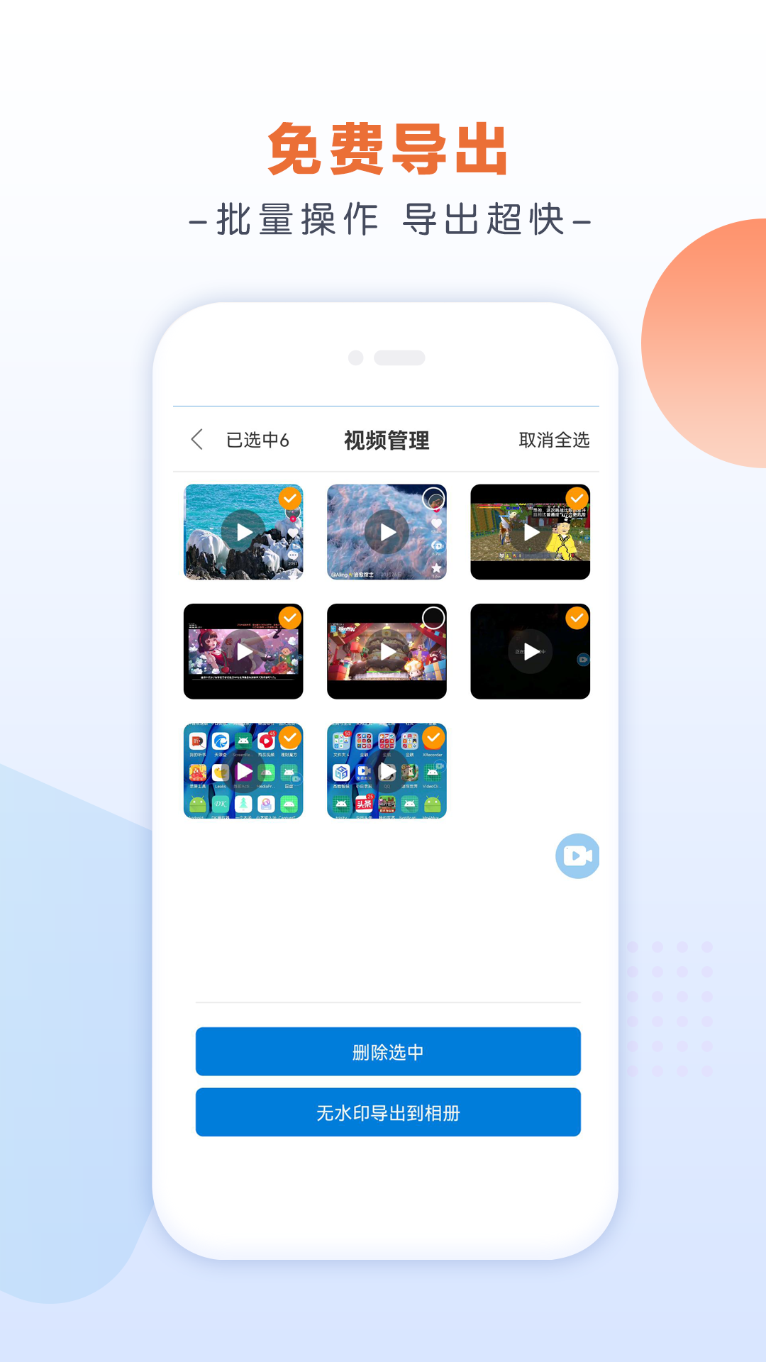 小白录屏无广告版APP截图