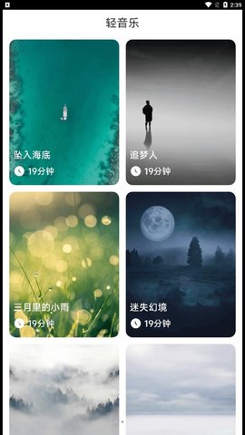 旭日计步APP截图