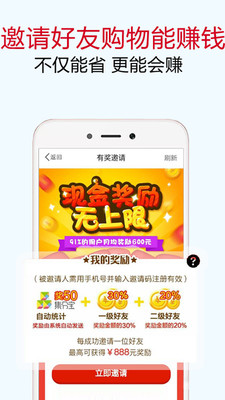 爱返特卖APP截图