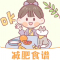 蜜桃轻断食下载