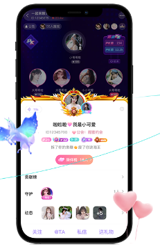 琉璃语音APP截图