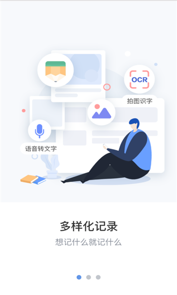 维修笔记APP截图