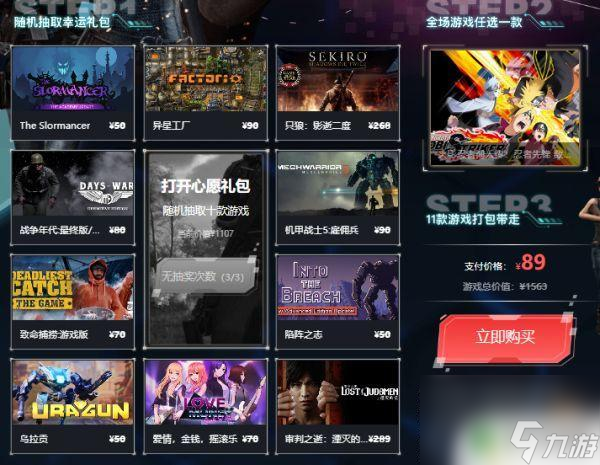 全面战争模拟器steam多少钱 全面战争模拟器Steam售价查询