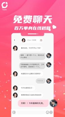 声撩语音APP截图