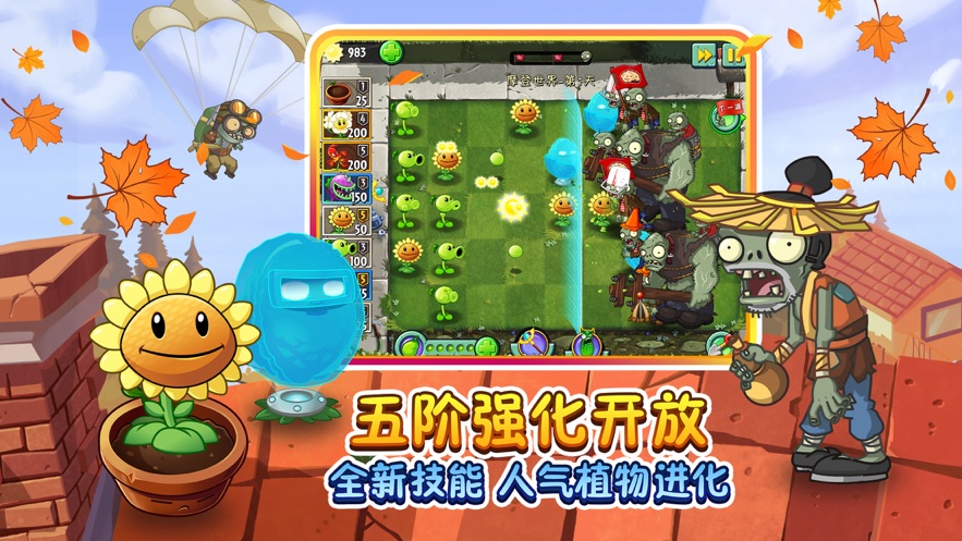 植物大战僵尸2砸僵尸版