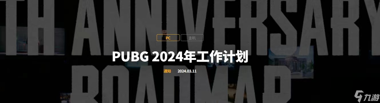 pubg下一期的通行证可能是与兰博基尼联名