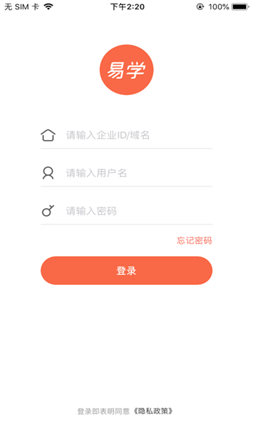 时光易学APP截图