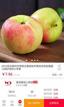 万得生活APP截图