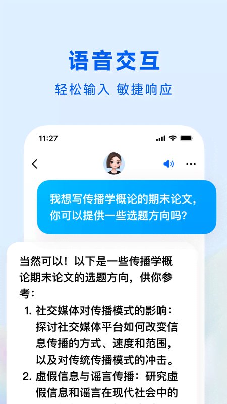 抖音豆包app